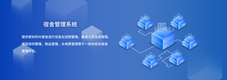 國(guó)萬(wàn)宿舍管理系統(tǒng)新版是在國(guó)萬(wàn)科技原宿舍管理系統(tǒng)的基礎(chǔ)上重新構(gòu)架，吸取多年行業(yè)經(jīng)驗(yàn)，解決行業(yè)內(nèi)宿舍管理中的頑疾，使新版國(guó)萬(wàn)宿舍管理系統(tǒng)輔助物業(yè)管理達(dá)到一個(gè)新高度。