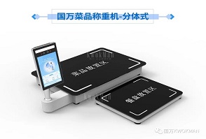 國(guó)萬(wàn)智慧食堂自助餐智能菜品稱(chēng)重系統(tǒng)來(lái)襲啦，就餐人員關(guān)注公眾號(hào)后進(jìn)行自助充值，取餐盤(pán)進(jìn)行信息綁定；取餐時(shí)自行夾