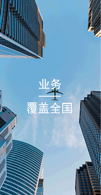 國(guó)萬(wàn)業(yè)務(wù),擁有一支經(jīng)驗(yàn)豐富、技術(shù)力量雄厚、富于創(chuàng)新意識(shí)的研發(fā)團(tuán)隊(duì)，相繼推出了一系列自主開(kāi)發(fā)的企業(yè)管理系統(tǒng)、智能一卡通系統(tǒng)。涉及：一卡通管理平臺(tái)、企業(yè)網(wǎng)絡(luò)訂餐、消費(fèi)、門(mén)禁、考勤、會(huì)員及收銀、車(chē)輛調(diào)配、物資、裝備、進(jìn)銷(xiāo)存、庫(kù)存、固定資產(chǎn)、宿舍管理、體育館管理、排隊(duì)叫號(hào)管理、學(xué)校住宿考勤管理等各個(gè)領(lǐng)域。